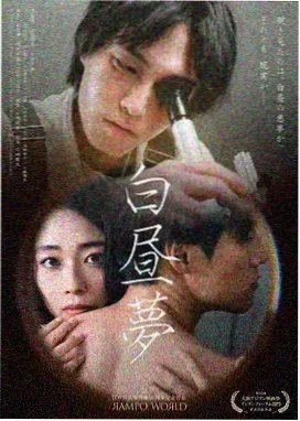 都市情感剧潮汐线海报